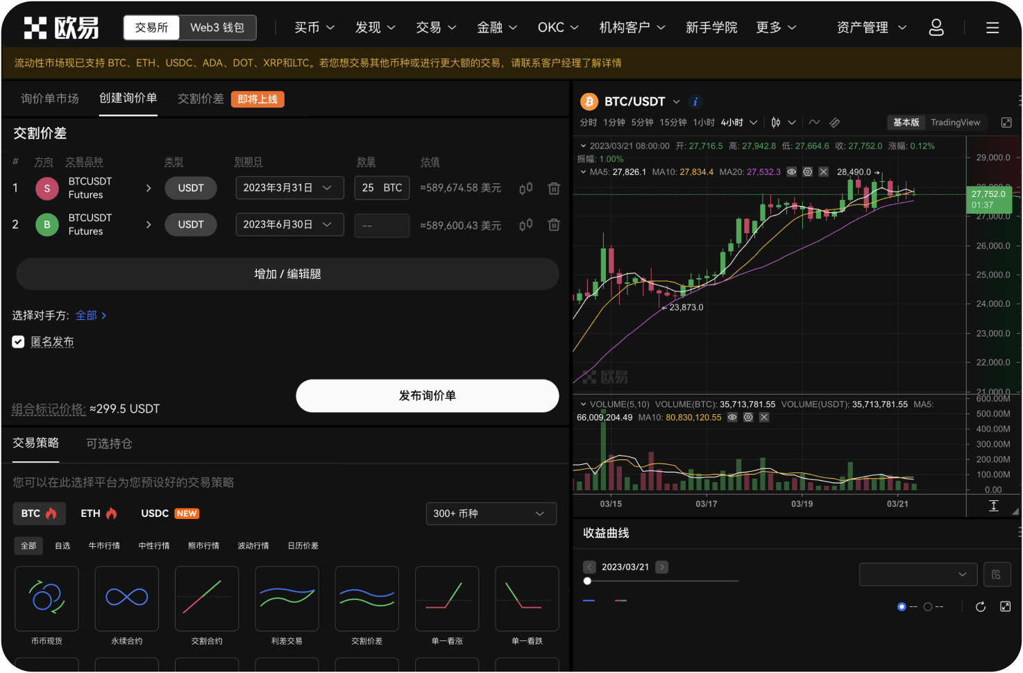 新经币上线OKX后如何参与社区